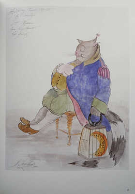 [Шемякин М., автограф]. [Шемякин М. Волшебный орех. Пролог к Щелкунчику]. Milano: Skira, 2005.